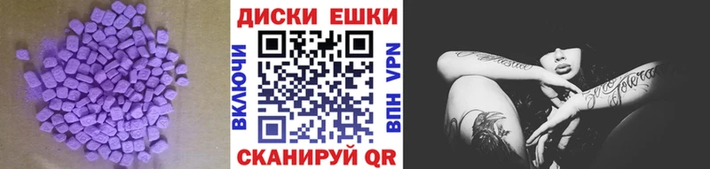 ЭКСТАЗИ XTC где купить Новокубанск