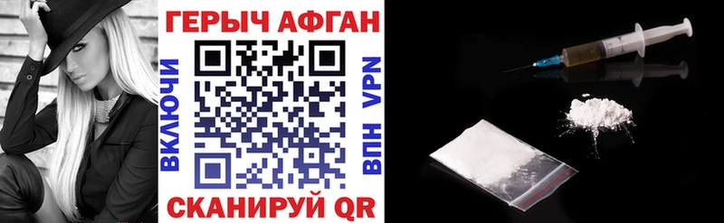 Героин Афган Новокубанск