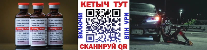 Кетамин VHQ  Новокубанск 