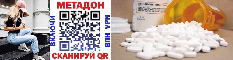 blacksprut купить закладку Новокубанск Метадон methadone