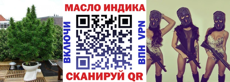 купить наркоту  mega как зайти  ТГК THC oil  Новокубанск 